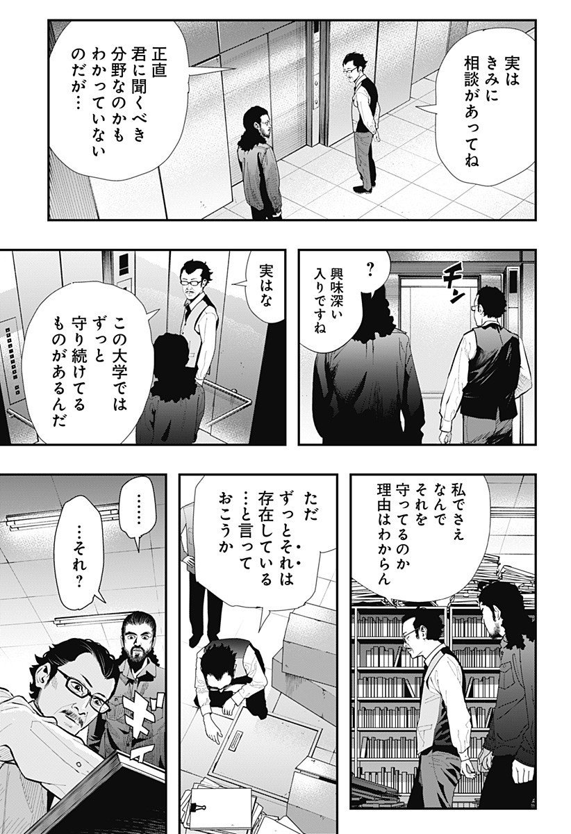 The Urban Legend Files Chap 20 - Next Chap 21