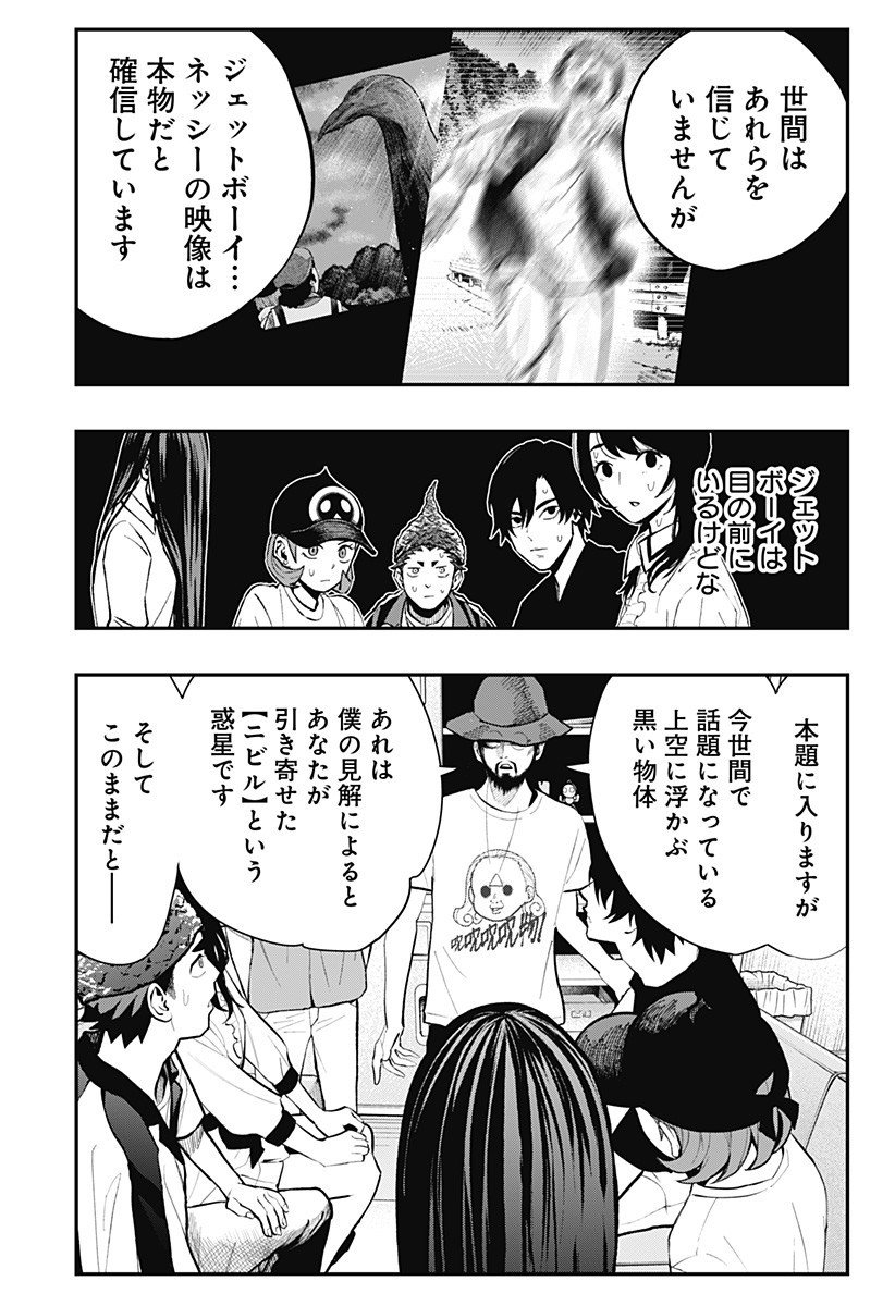 The Urban Legend Files Chap 21 - Next Chap 22