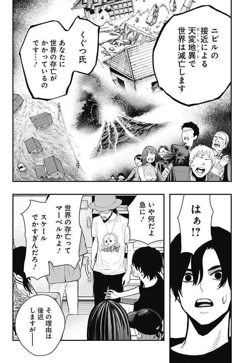 The Urban Legend Files Chap 21 - Next Chap 22