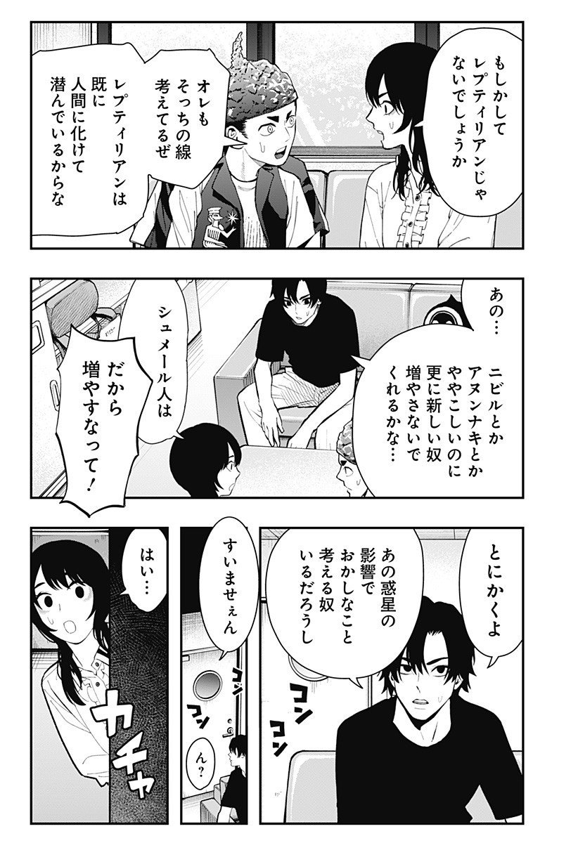 The Urban Legend Files Chap 21 - Next Chap 22