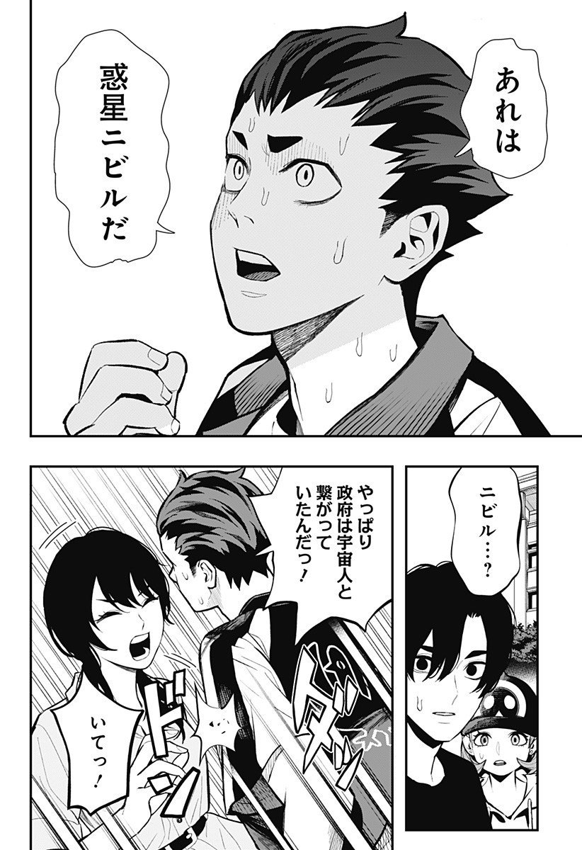 The Urban Legend Files Chap 21 - Next Chap 22