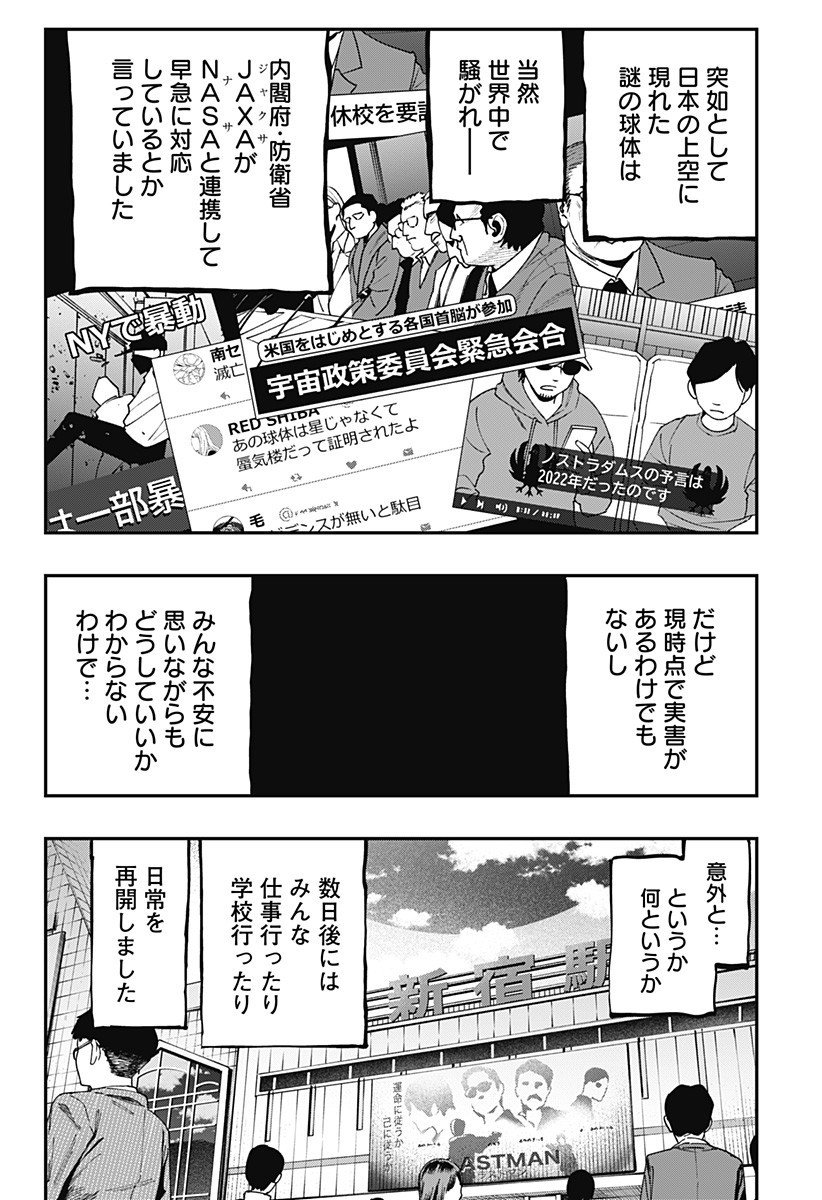 The Urban Legend Files Chap 21 - Next Chap 22