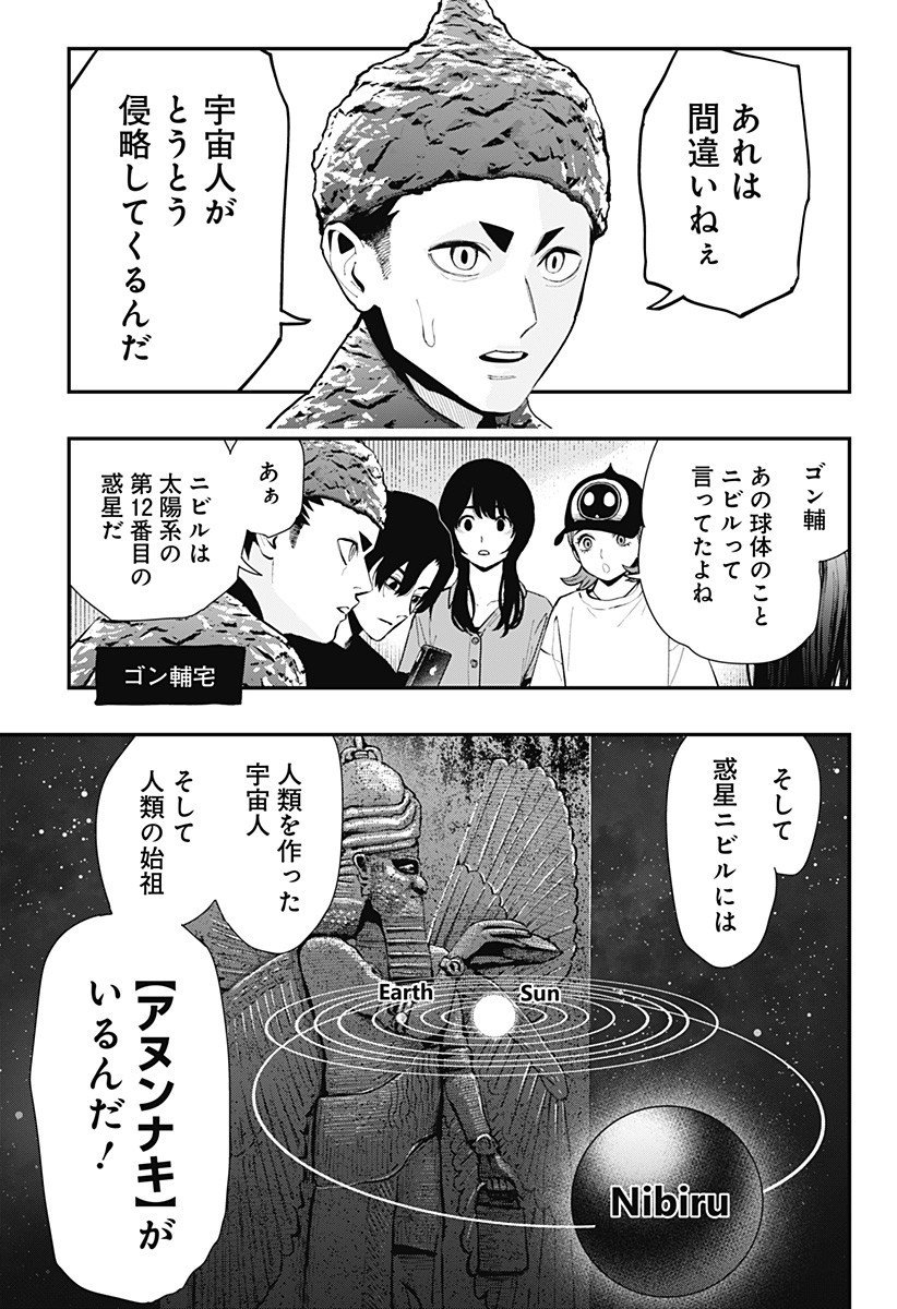 The Urban Legend Files Chap 21 - Next Chap 22