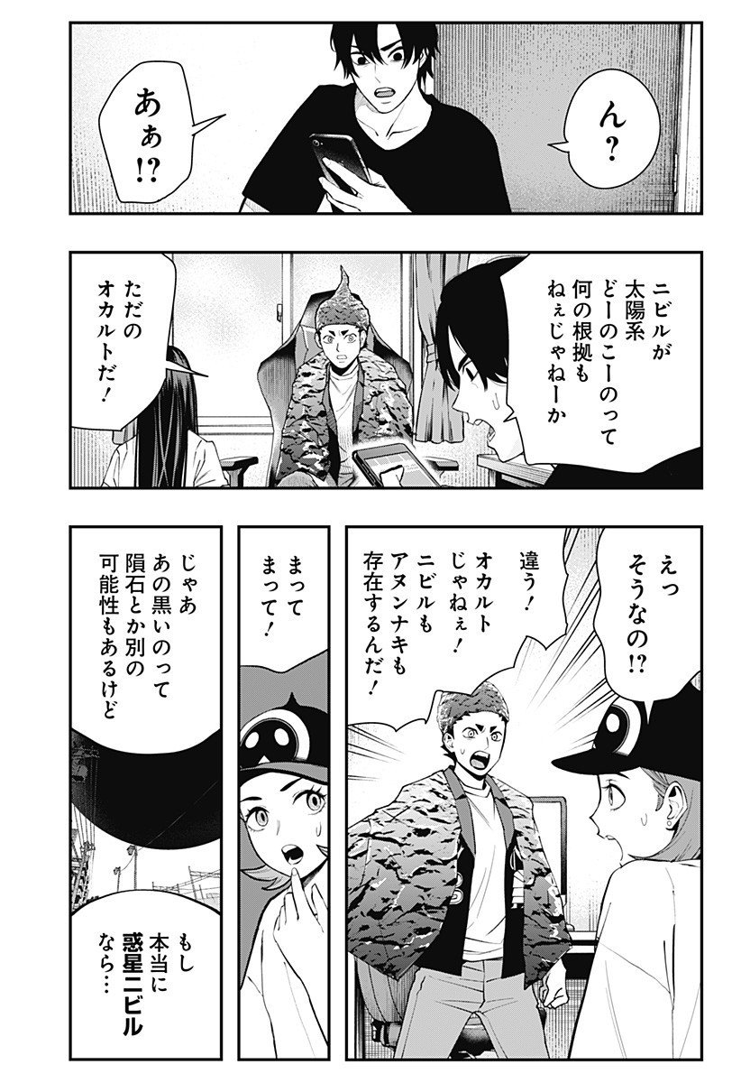 The Urban Legend Files Chap 21 - Next Chap 22