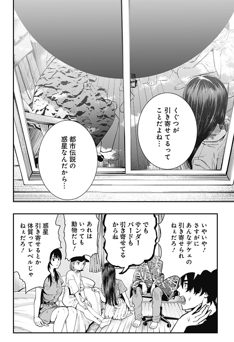 The Urban Legend Files Chap 21 - Next Chap 22