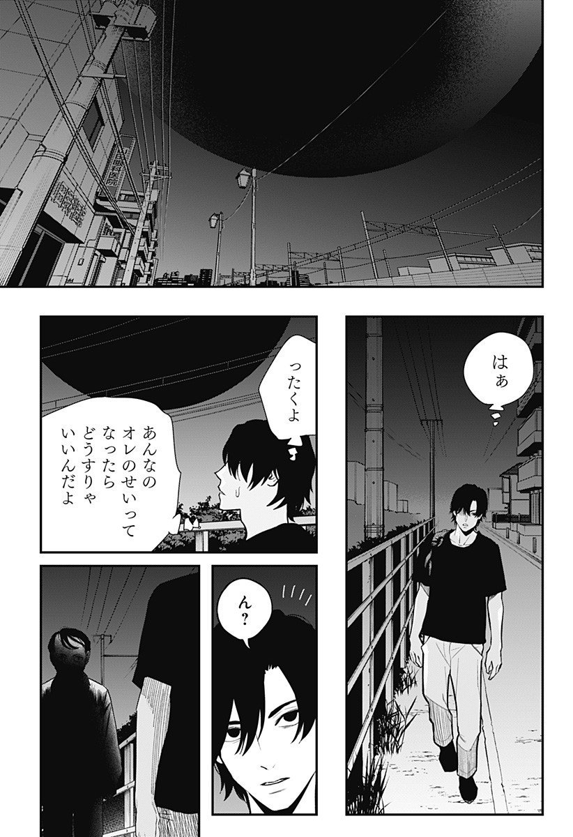 The Urban Legend Files Chap 21 - Next Chap 22