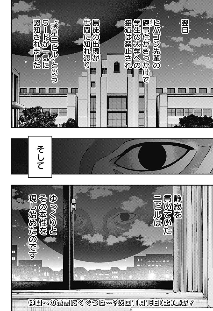 The Urban Legend Files Chap 22 - Next Chap 23