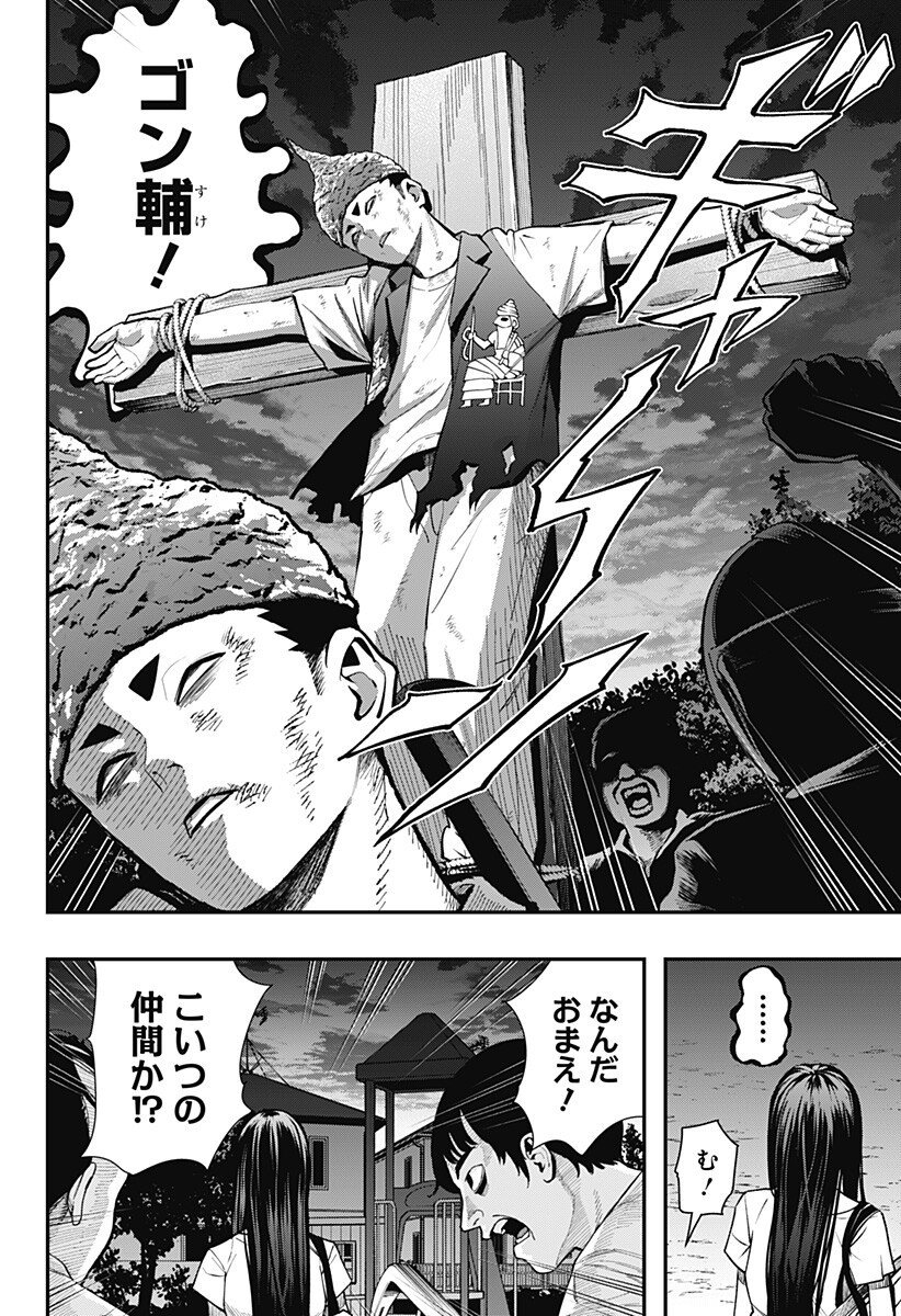 The Urban Legend Files Chap 22 - Next Chap 23