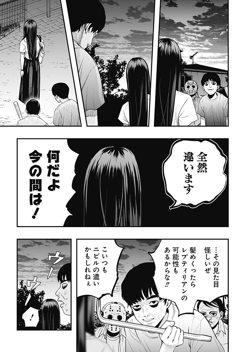 The Urban Legend Files Chap 22 - Next Chap 23