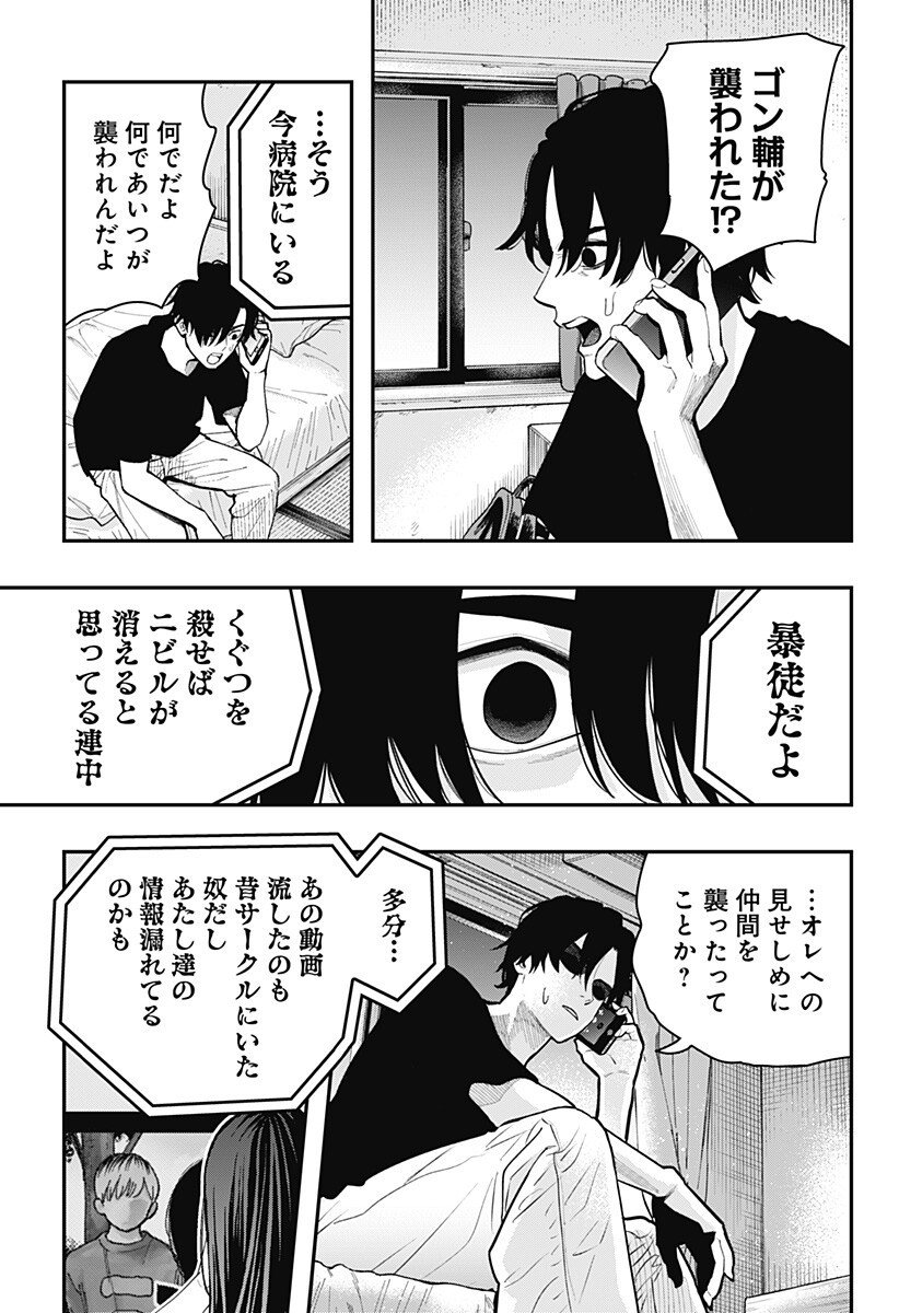 The Urban Legend Files Chap 22 - Next Chap 23