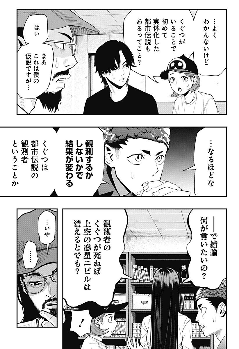 The Urban Legend Files Chap 22 - Next Chap 23