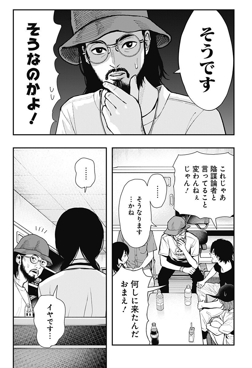 The Urban Legend Files Chap 22 - Next Chap 23