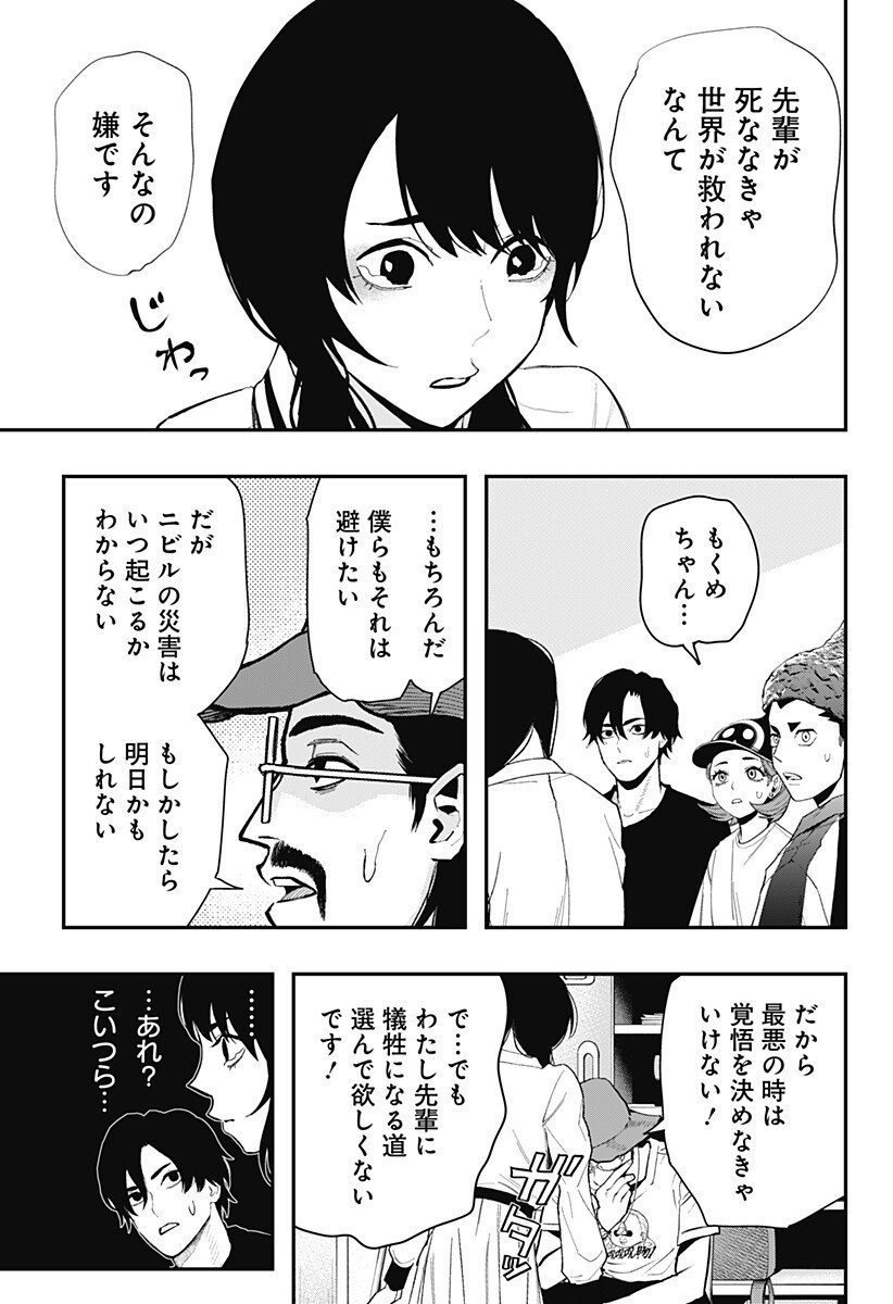 The Urban Legend Files Chap 22 - Next Chap 23