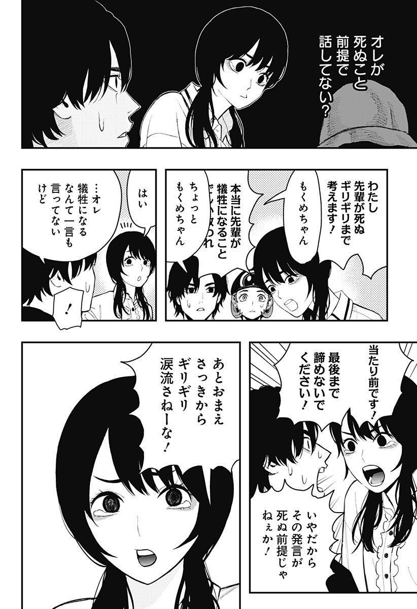 The Urban Legend Files Chap 22 - Next Chap 23