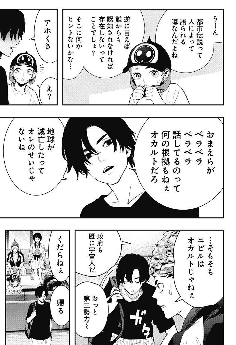 The Urban Legend Files Chap 22 - Next Chap 23