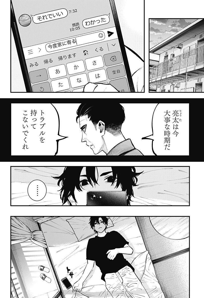 The Urban Legend Files Chap 22 - Next Chap 23