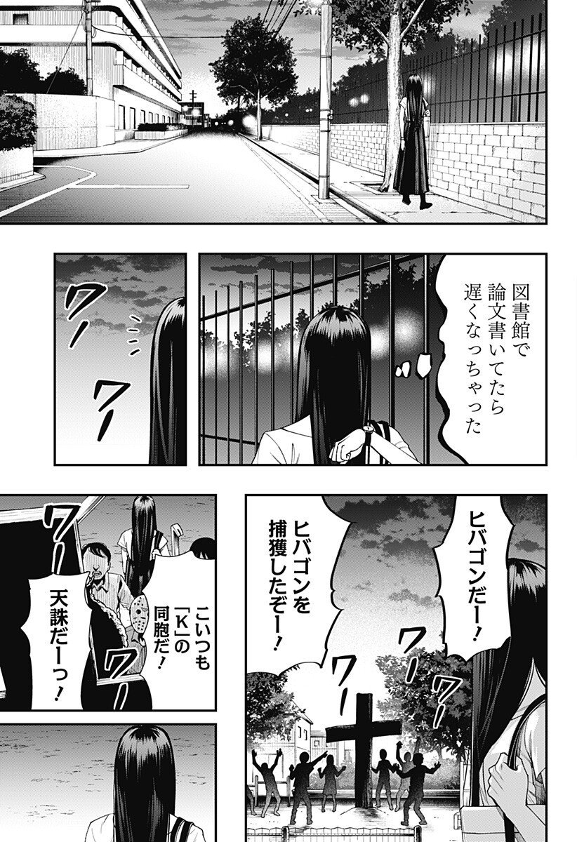 The Urban Legend Files Chap 22 - Next Chap 23