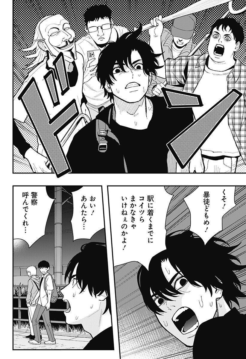 The Urban Legend Files Chap 23 - Next Chap 24