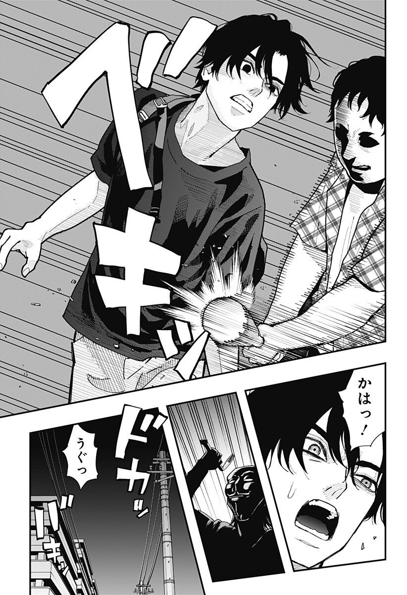 The Urban Legend Files Chap 23 - Next Chap 24