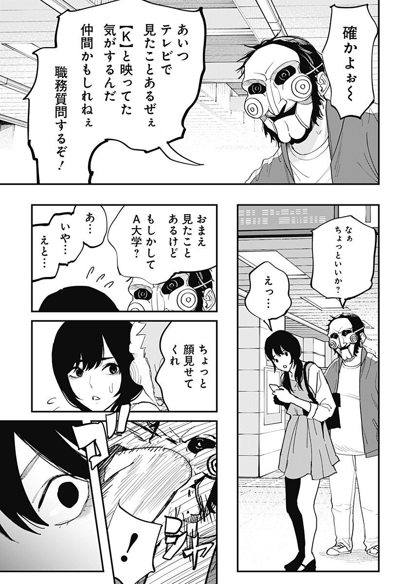 The Urban Legend Files Chap 23 - Next Chap 24