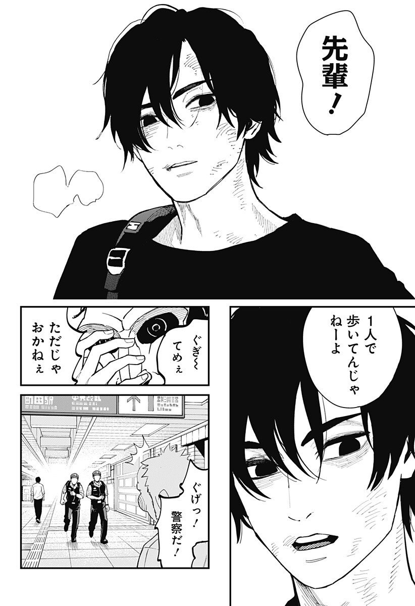 The Urban Legend Files Chap 23 - Next Chap 24