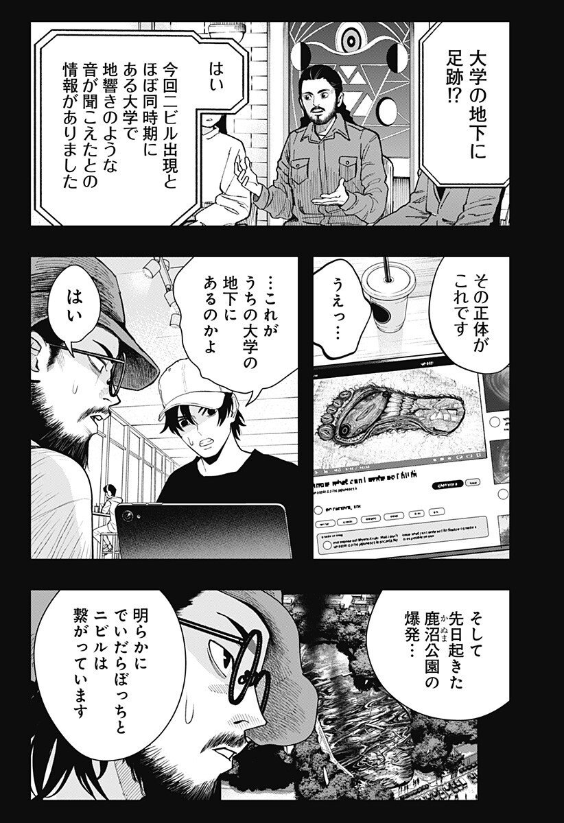 The Urban Legend Files Chap 23 - Next Chap 24