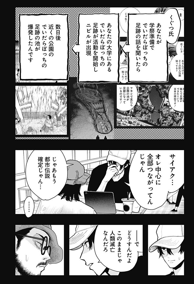 The Urban Legend Files Chap 23 - Next Chap 24