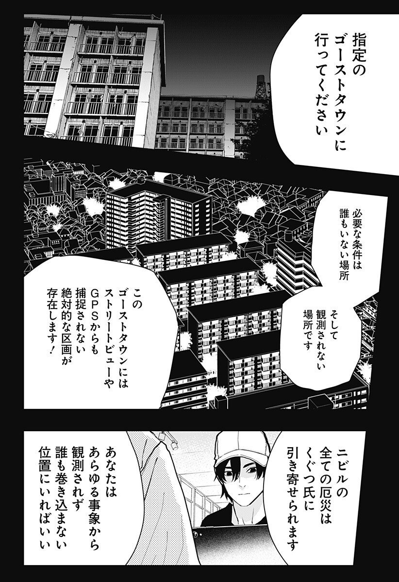 The Urban Legend Files Chap 23 - Next Chap 24