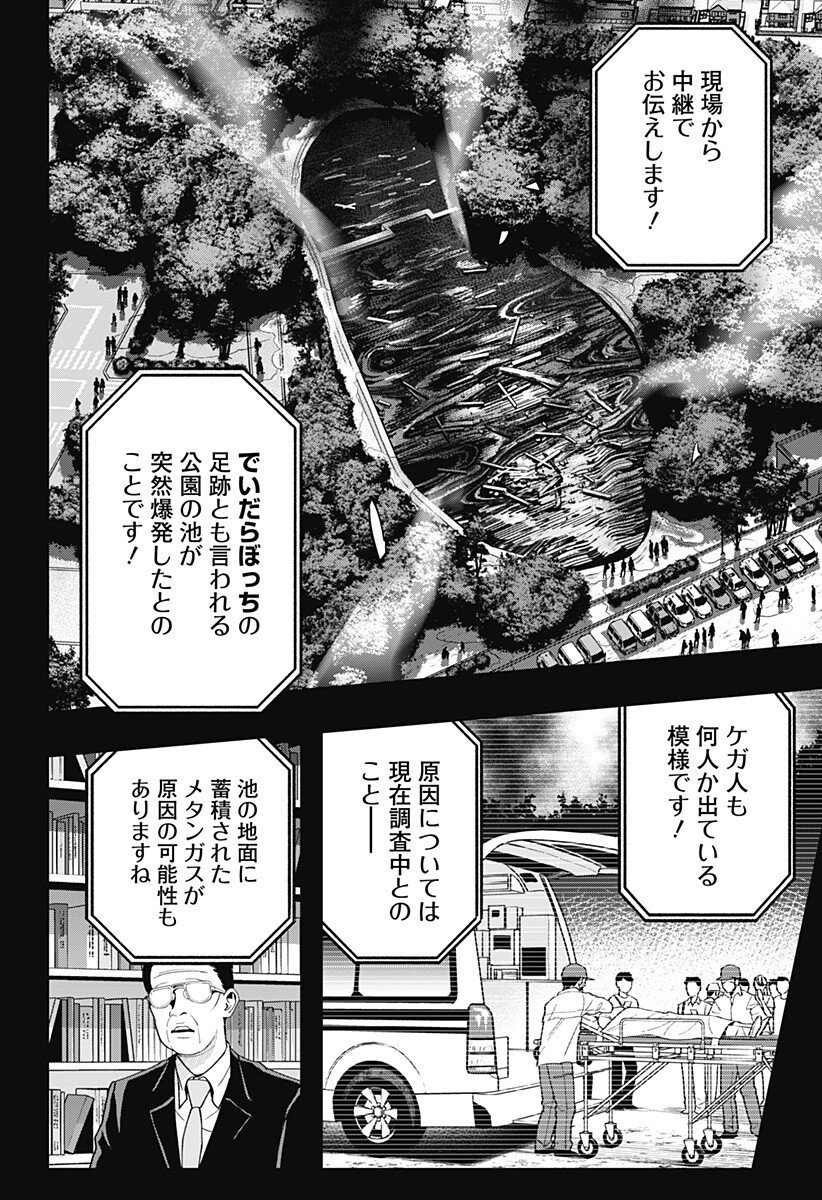 The Urban Legend Files Chap 23 - Next Chap 24