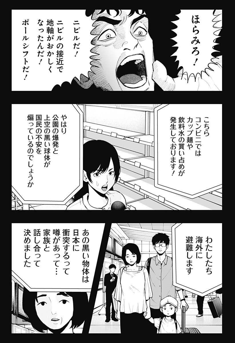 The Urban Legend Files Chap 23 - Next Chap 24