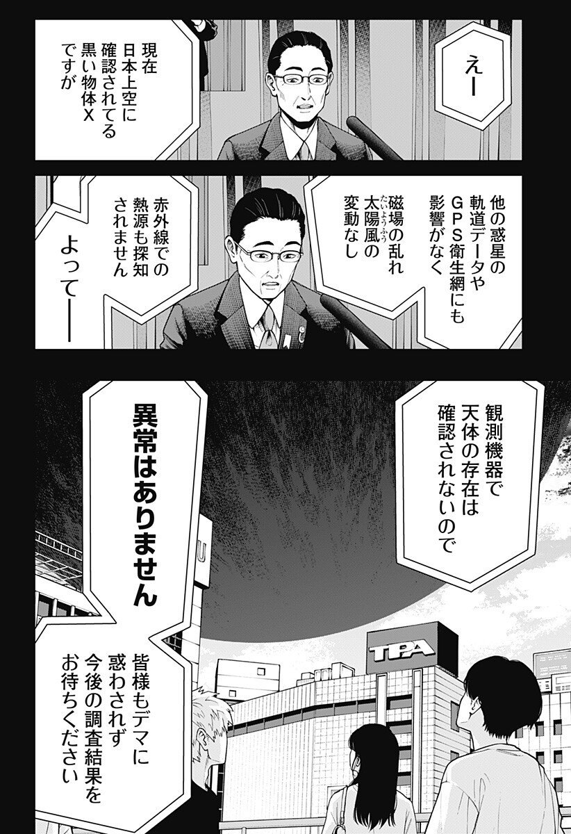 The Urban Legend Files Chap 23 - Next Chap 24