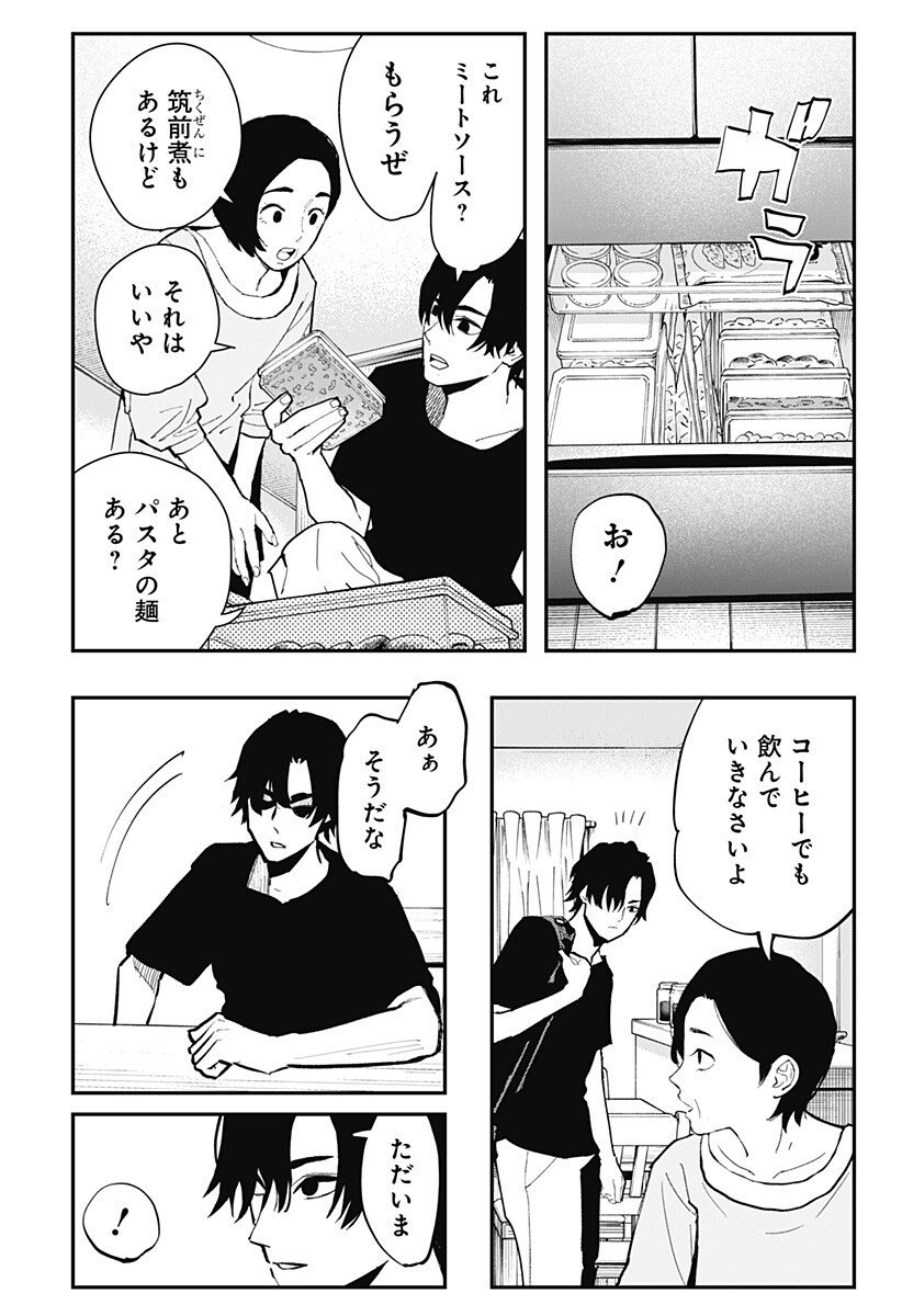 The Urban Legend Files Chap 23 - Next Chap 24