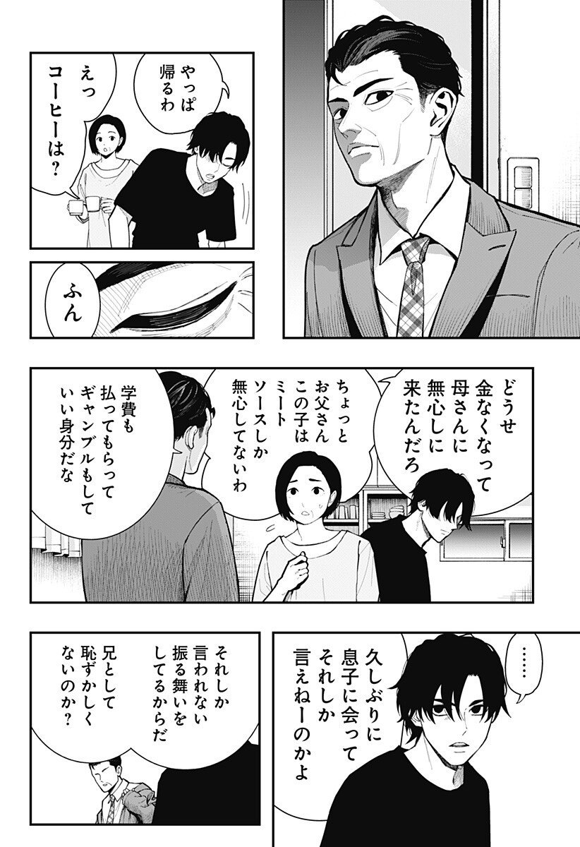 The Urban Legend Files Chap 23 - Next Chap 24