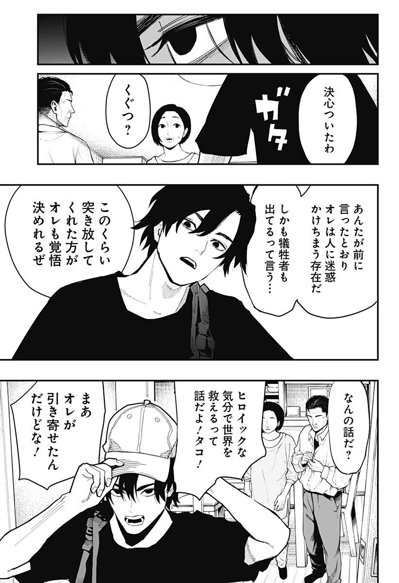 The Urban Legend Files Chap 23 - Next Chap 24