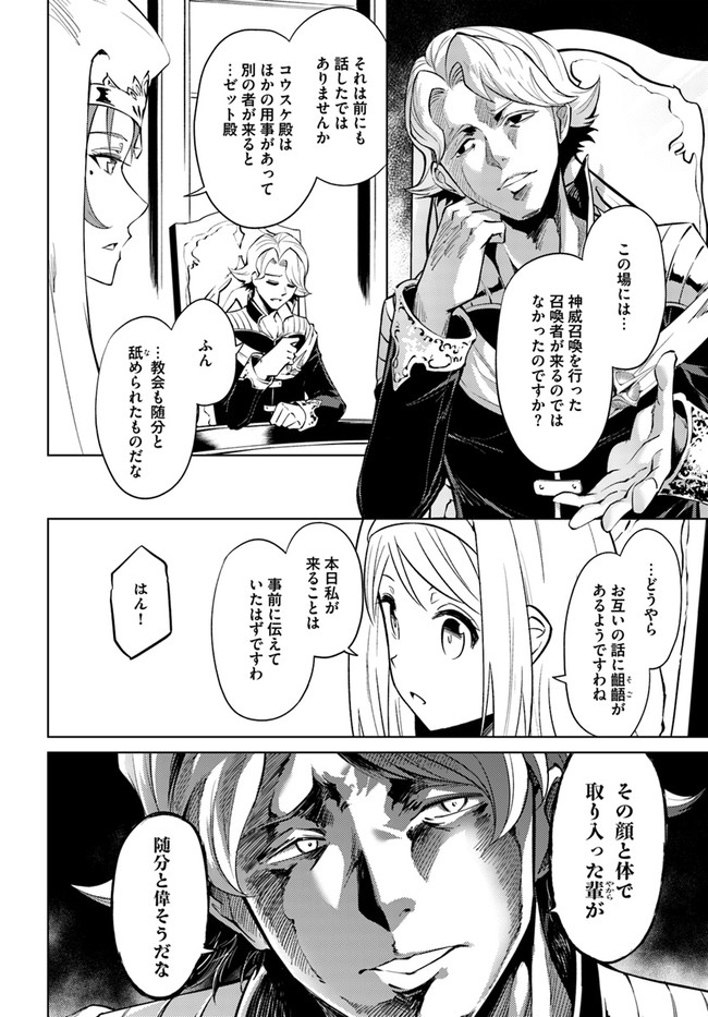 塔の管理をしてみよう Chap 40 - Next Chap 41