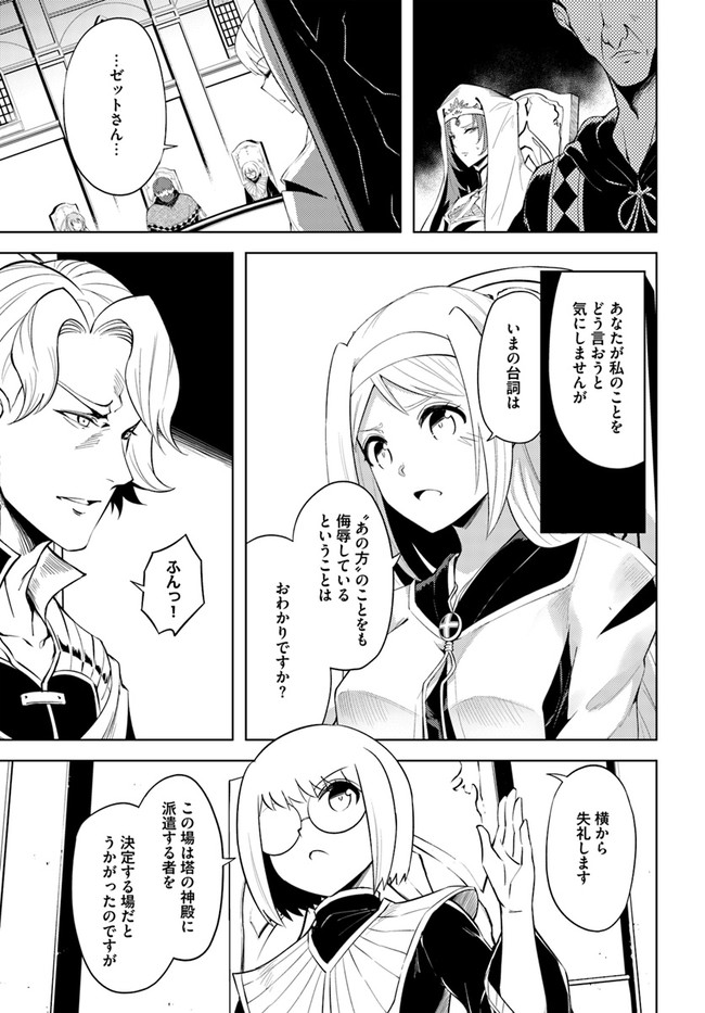 塔の管理をしてみよう Chap 40 - Next Chap 41