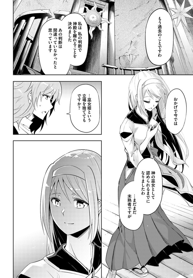 塔の管理をしてみよう Chap 40 - Next Chap 41