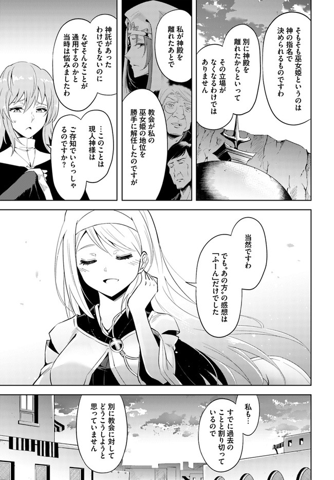 塔の管理をしてみよう Chap 40 - Next Chap 41