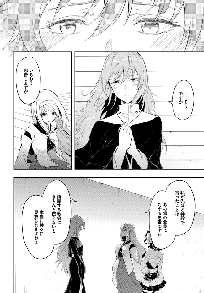 塔の管理をしてみよう Chap 40 - Next Chap 41