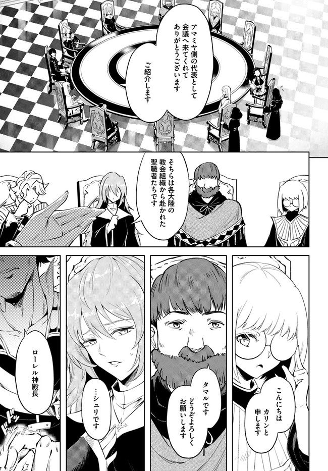 塔の管理をしてみよう Chap 40 - Next Chap 41