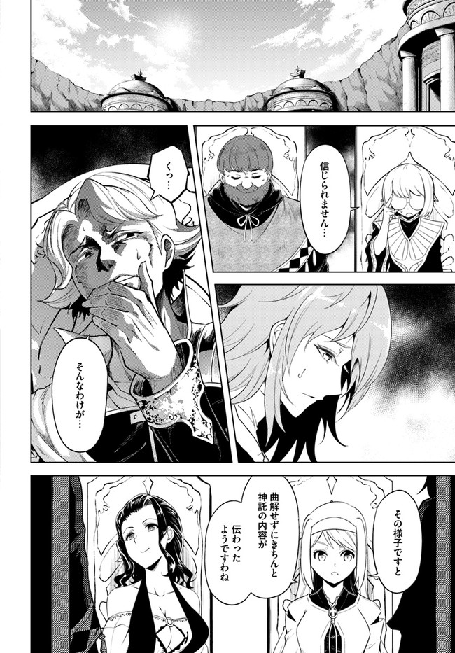 塔の管理をしてみよう Chap 40 - Next Chap 41