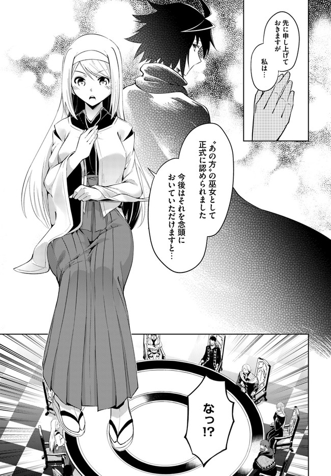 塔の管理をしてみよう Chap 40 - Next Chap 41