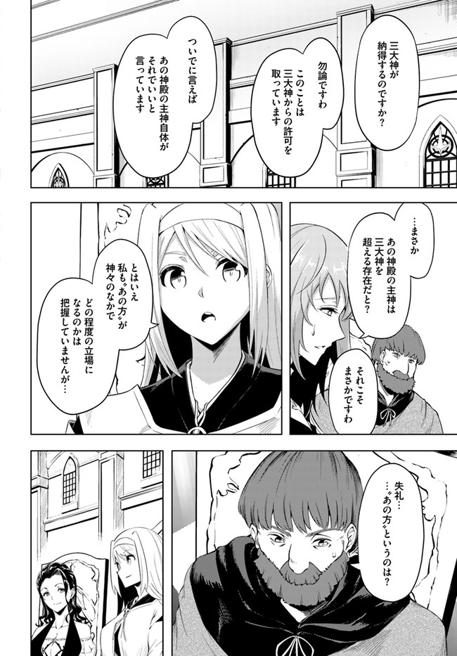 塔の管理をしてみよう Chap 40 - Next Chap 41
