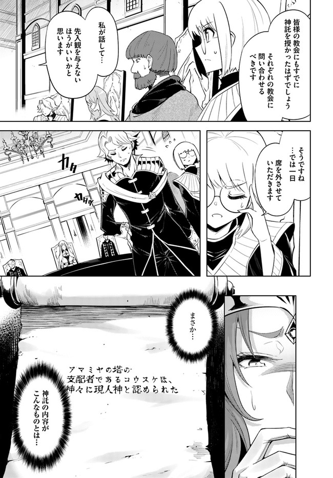 塔の管理をしてみよう Chap 40 - Next Chap 41