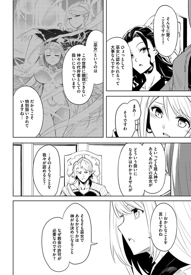 塔の管理をしてみよう Chap 40 - Next Chap 41