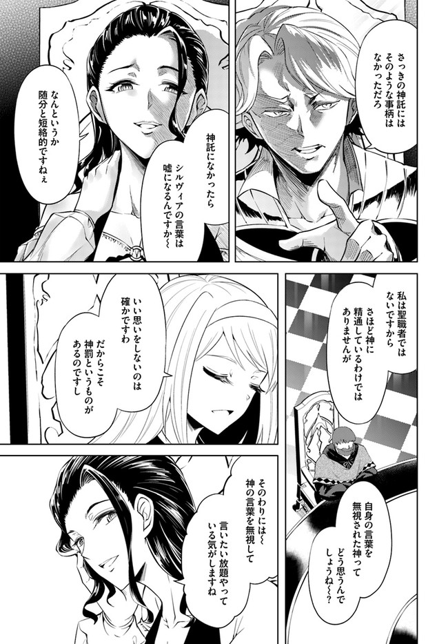 塔の管理をしてみよう Chap 40 - Next Chap 41