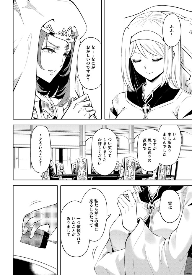 塔の管理をしてみよう Chap 40 - Next Chap 41