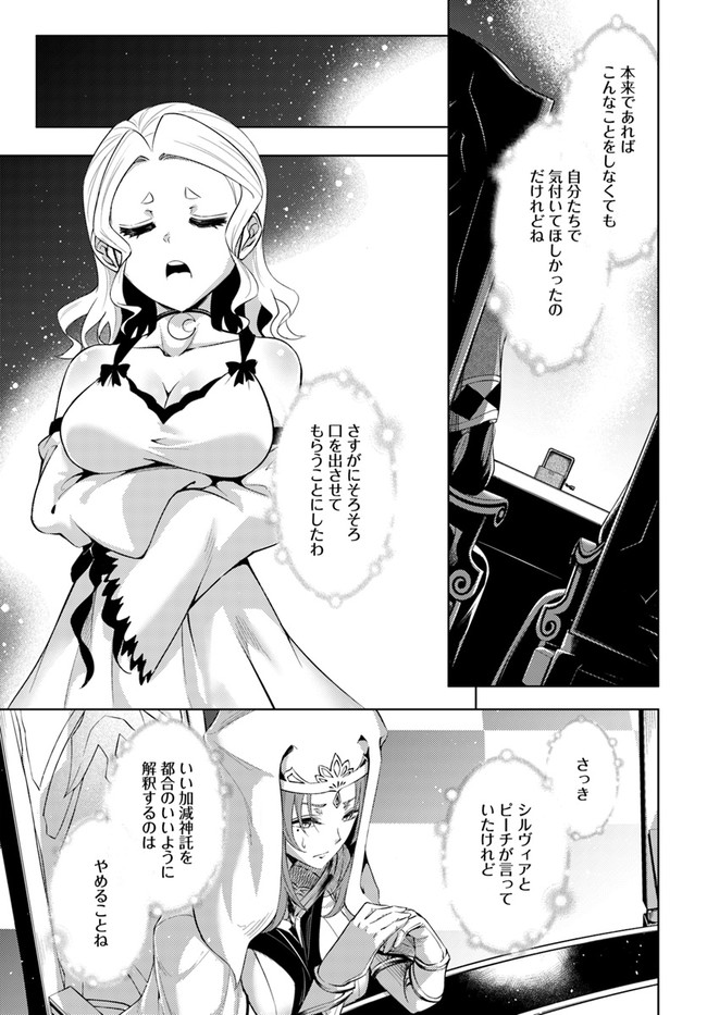 塔の管理をしてみよう Chap 40 - Next Chap 41