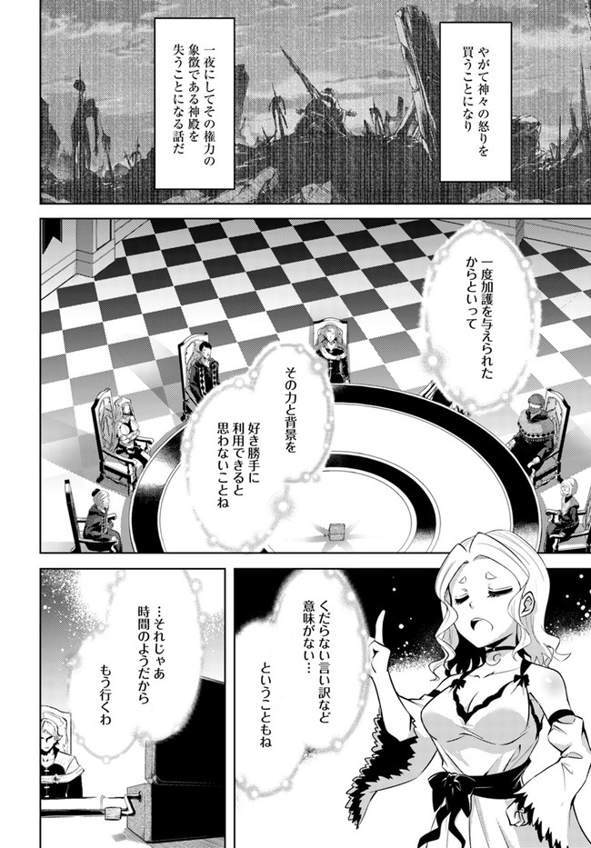 塔の管理をしてみよう Chap 40 - Next Chap 41