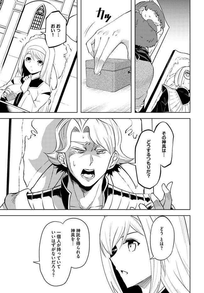 塔の管理をしてみよう Chap 40 - Next Chap 41